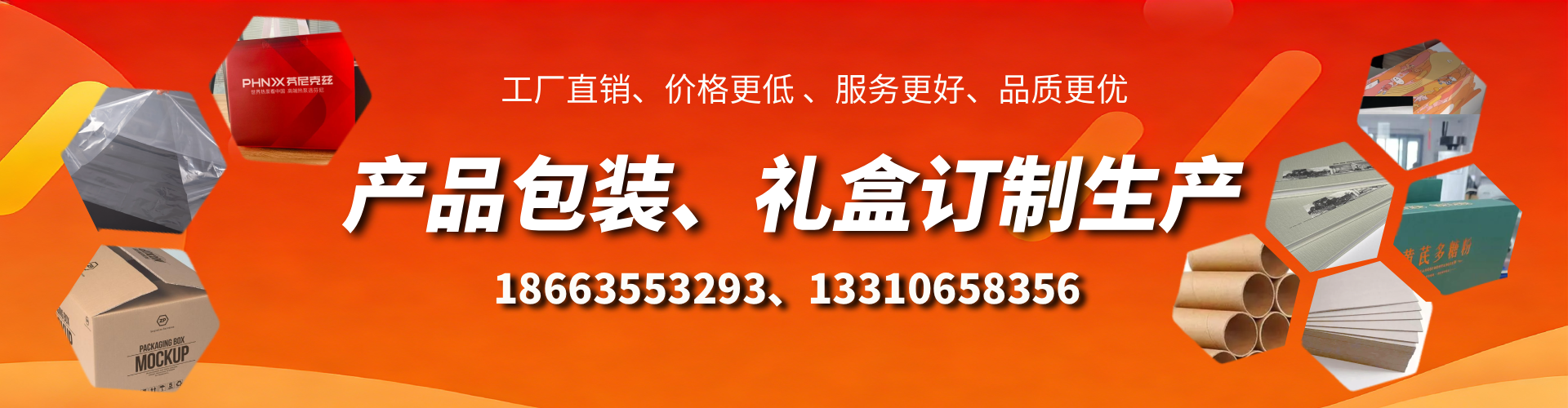 邯郸包装箱礼盒生产厂家
